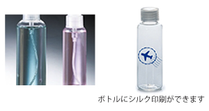 本体が透明のＰＥＴ製ボトルは３タイプあります。