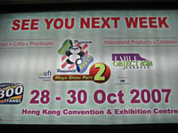 香港の展示会を視察してきました